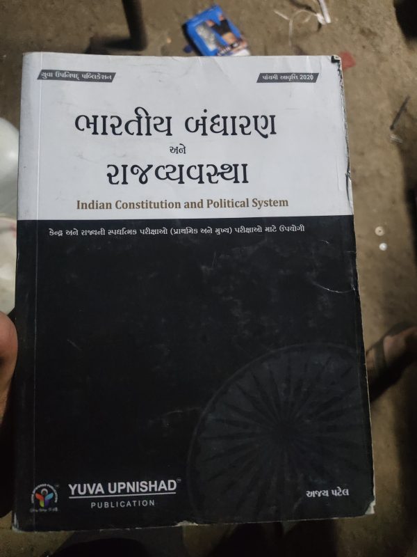 Indian Constitution and Political System