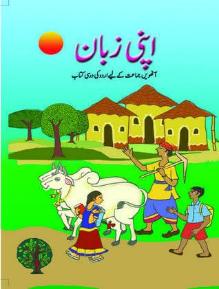 Urdu apni zaban class 10th NCERT
