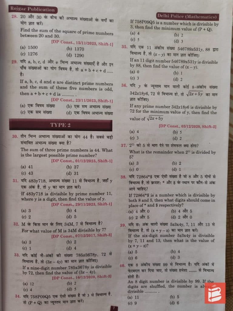 Chapter wise mathematics pyqs book for Delhi police photo 3