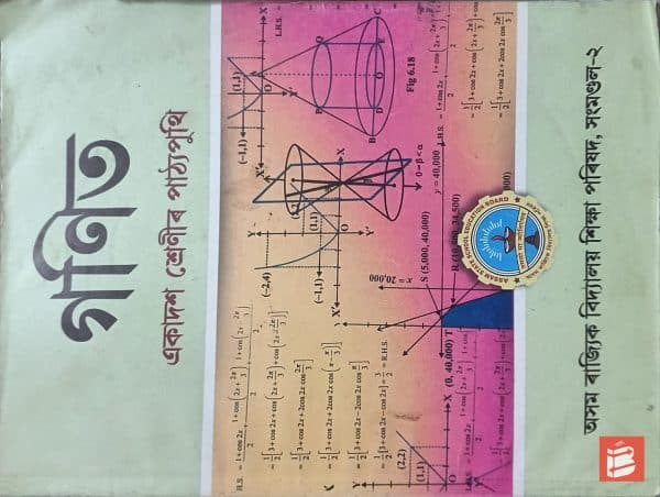 Class 12 Maths