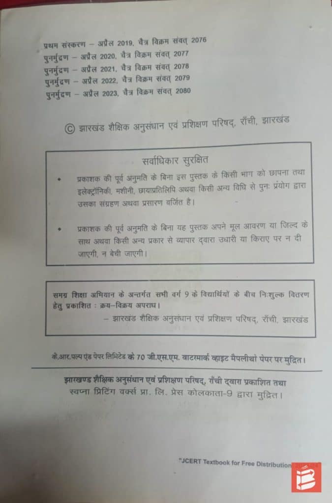 क्षितिज ( भाग 1) photo 3