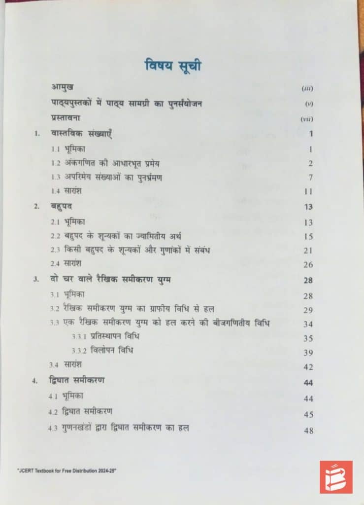 Math ( class 10 ) photo 2