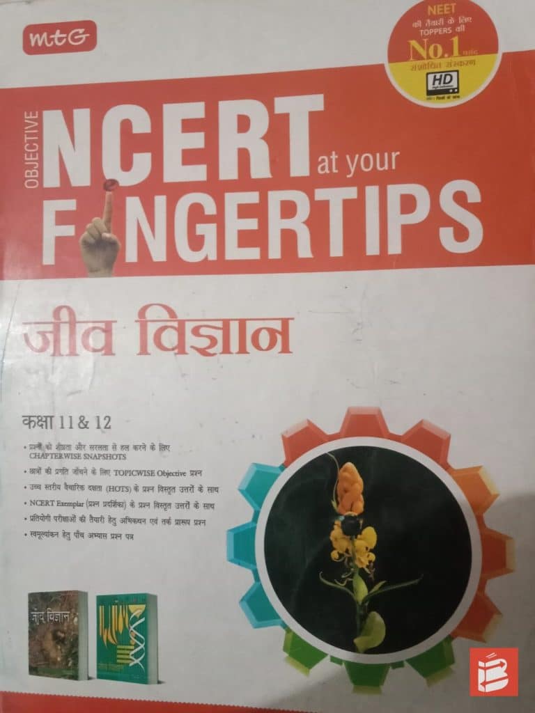 NCERT Fingertips Biology