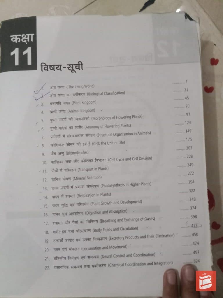 NCERT Fingertips Biology photo 3