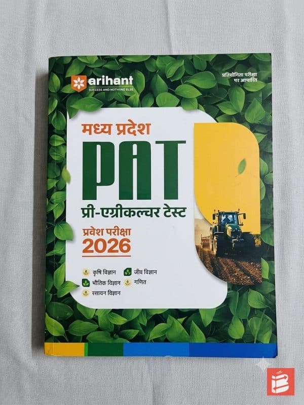 PAT agriculture book